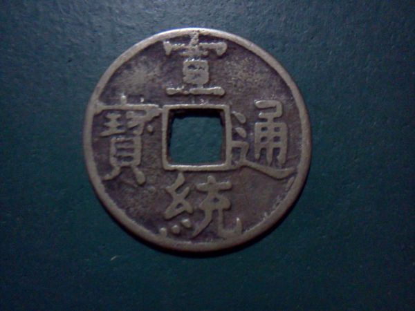 Chinese-Coins